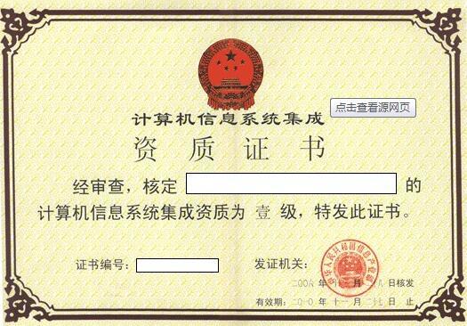 河南计算机系统集成资质办理指南 为何认准智多兴数据处理