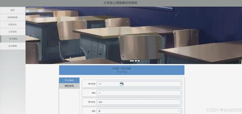 基于Java与Vue的大学生心理健康咨询系统数据处理设计与实现