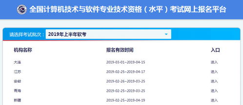 计算机系统集成怎么报名,2021年全国系统集成项目管理工程师报名时间和报名入口...